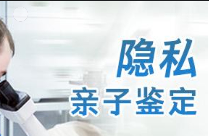 桃山区隐私亲子鉴定咨询机构